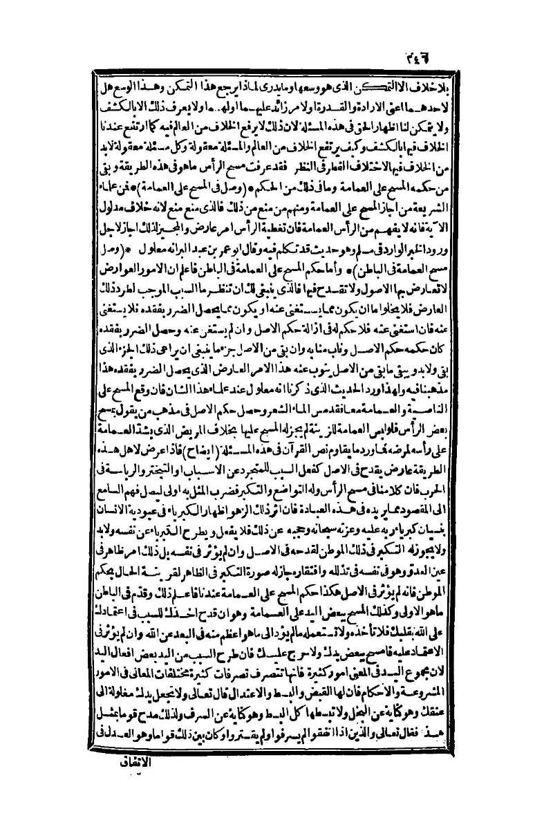 futmak.com - الصفحة 446 - من الجزء الأول من طبعة بولاق الثانية